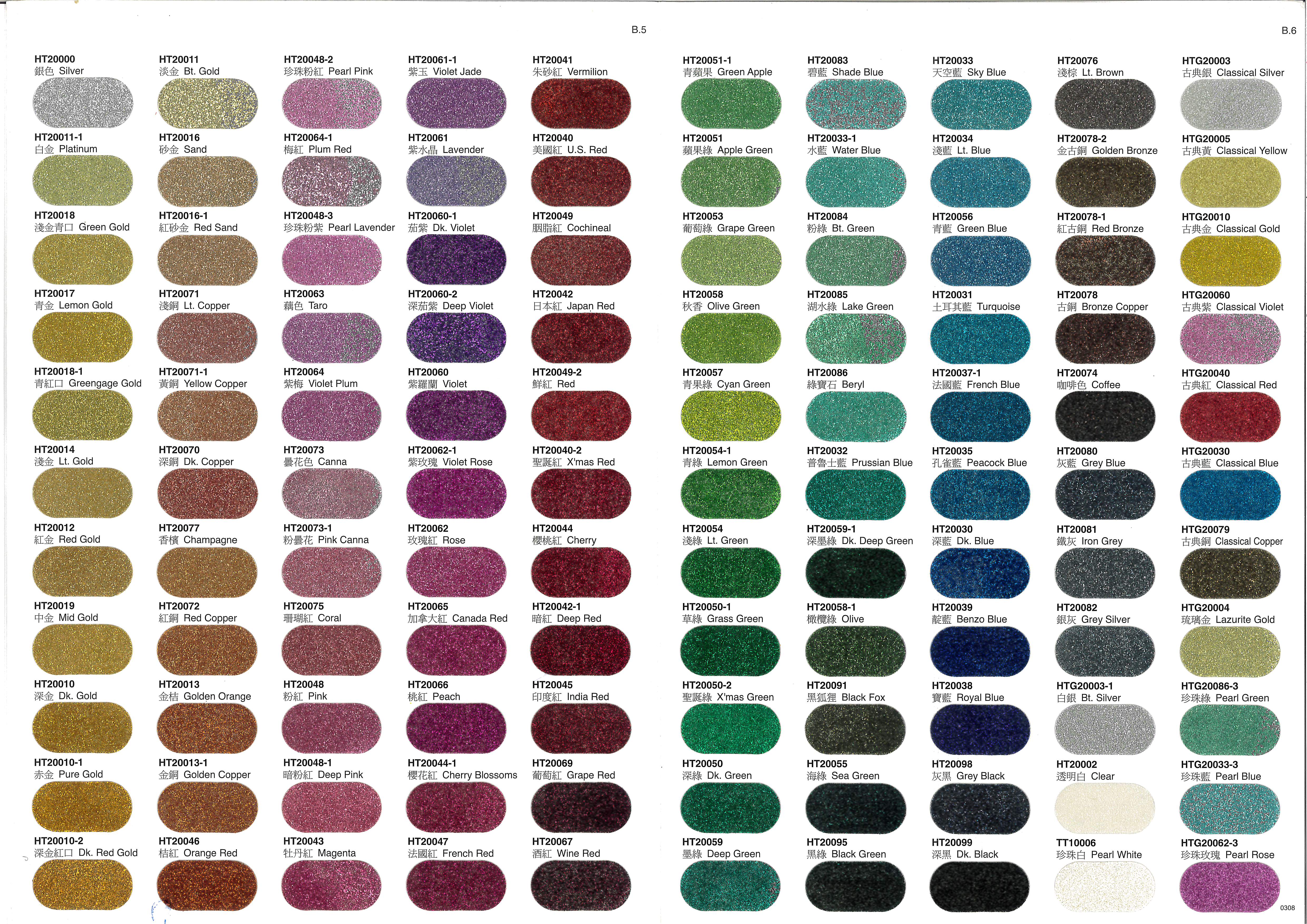 益記金蔥粉色卡